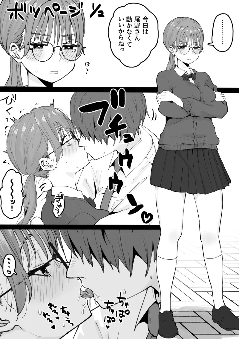 性処理委員じゃないんですけど! Page.39