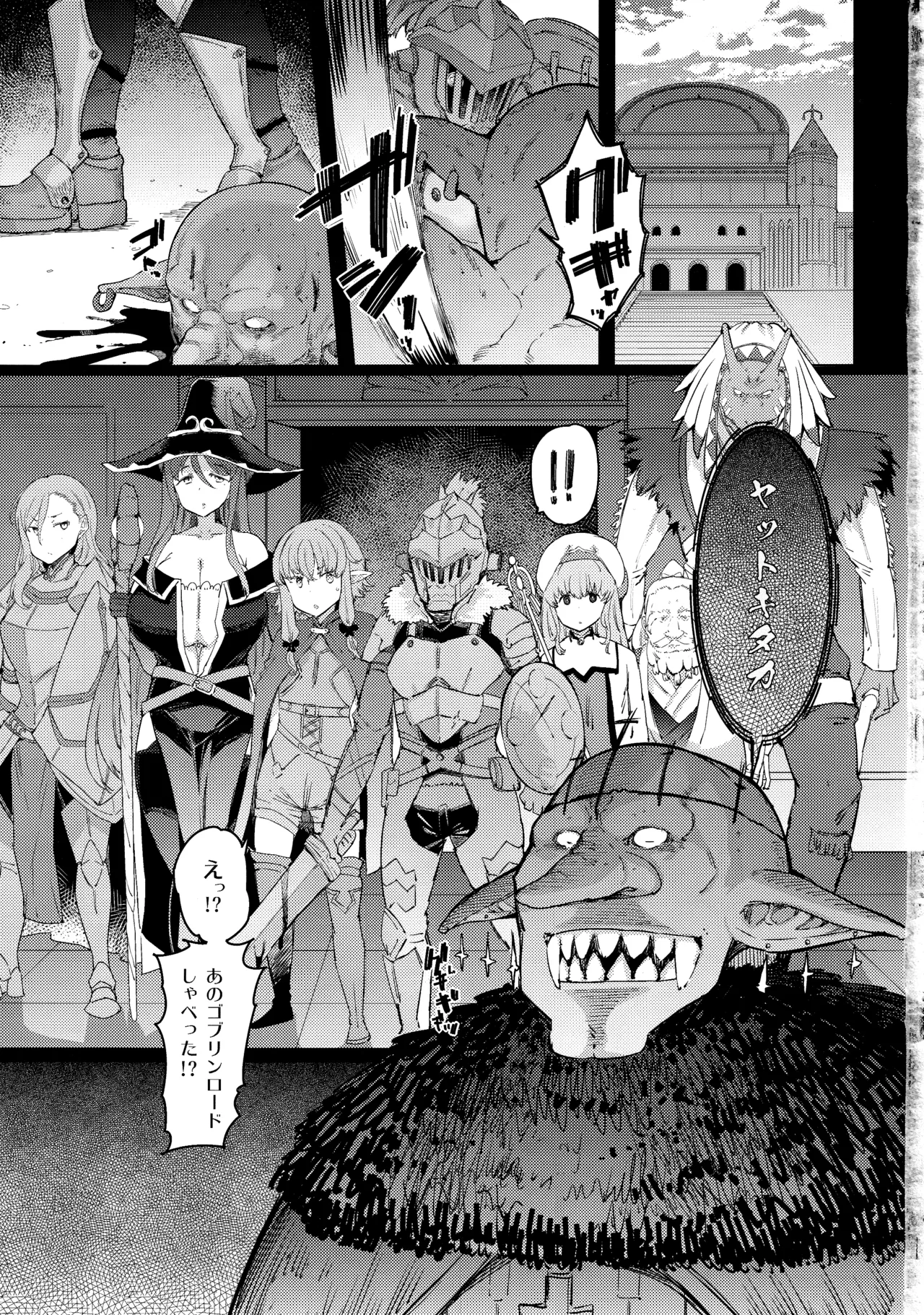 小鬼の返報 後編 Page.2