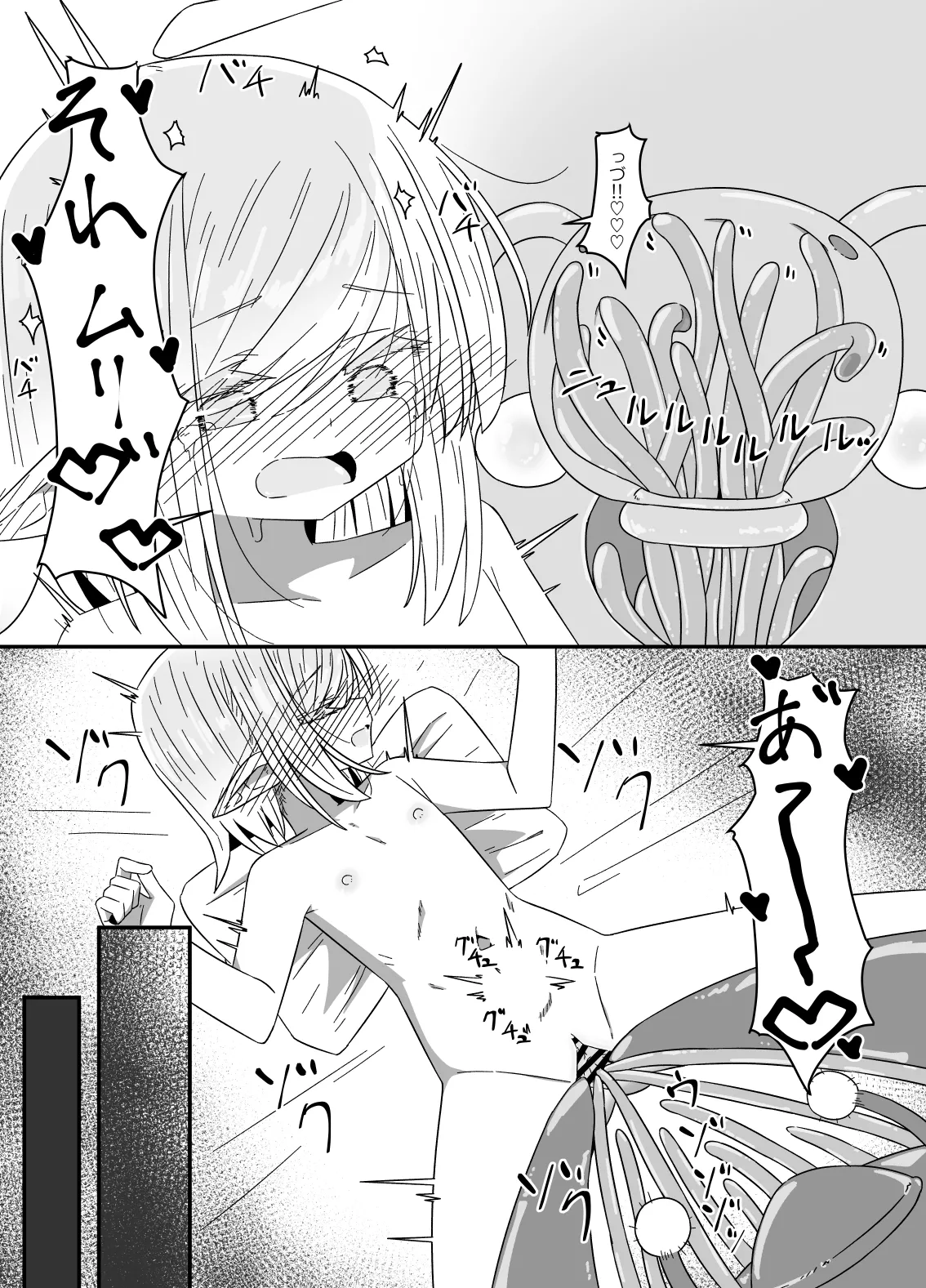 異種姦先生 下 ~触手逆襲編~ Page.19