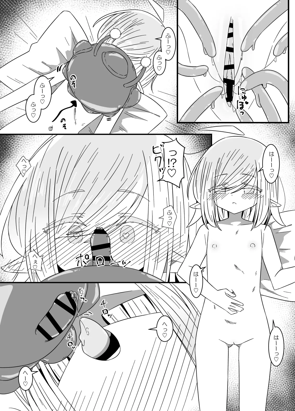 異種姦先生 下 ~触手逆襲編~ Page.20