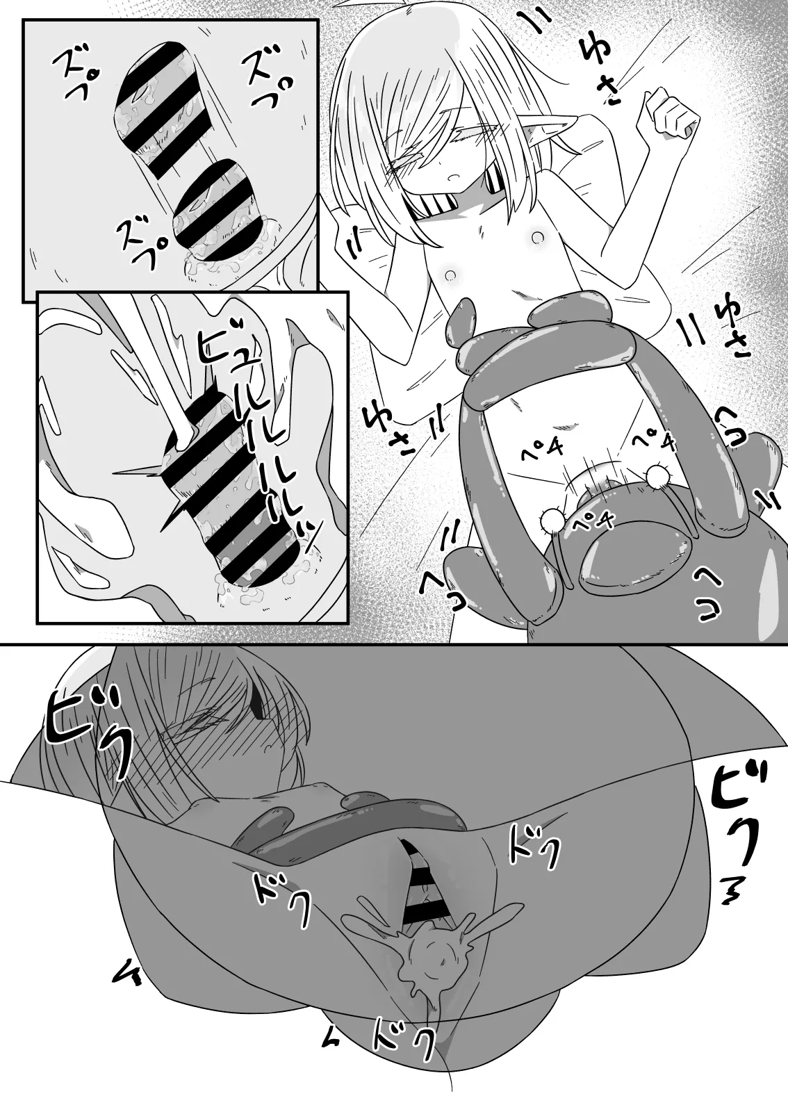 異種姦先生 下 ~触手逆襲編~ Page.26