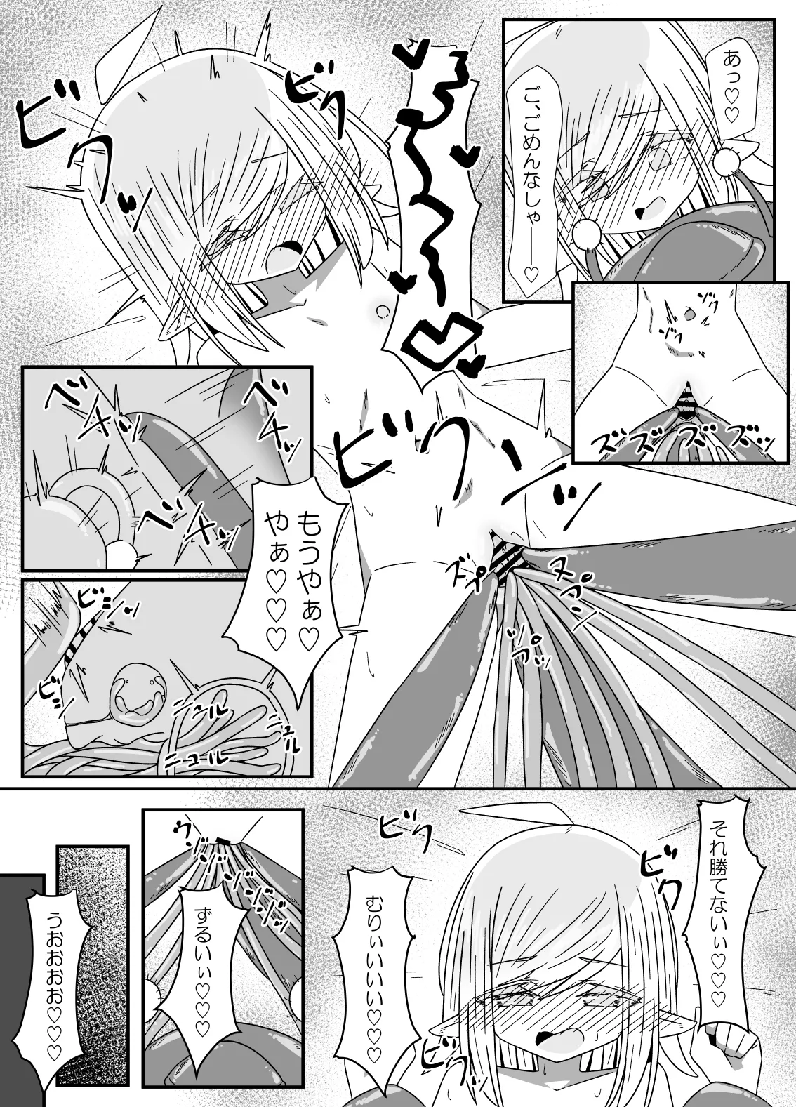 異種姦先生 下 ~触手逆襲編~ Page.33
