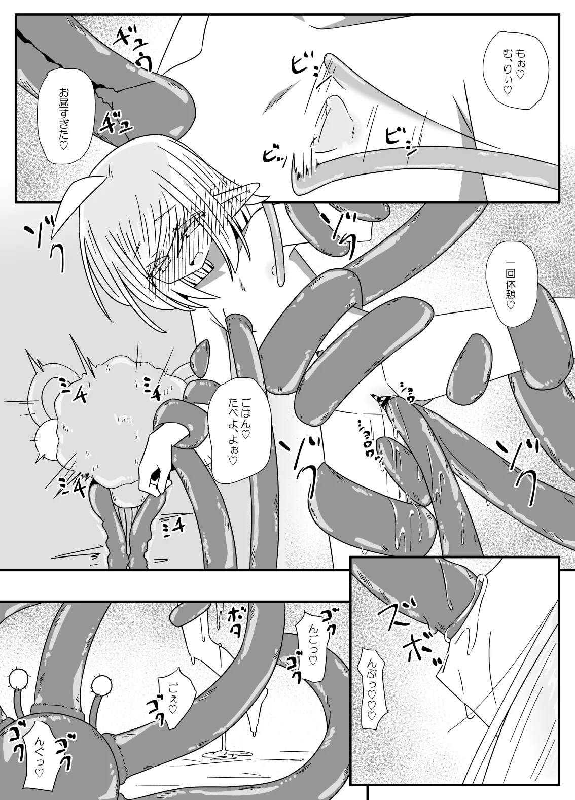 異種姦先生 下 ~触手逆襲編~ Page.34