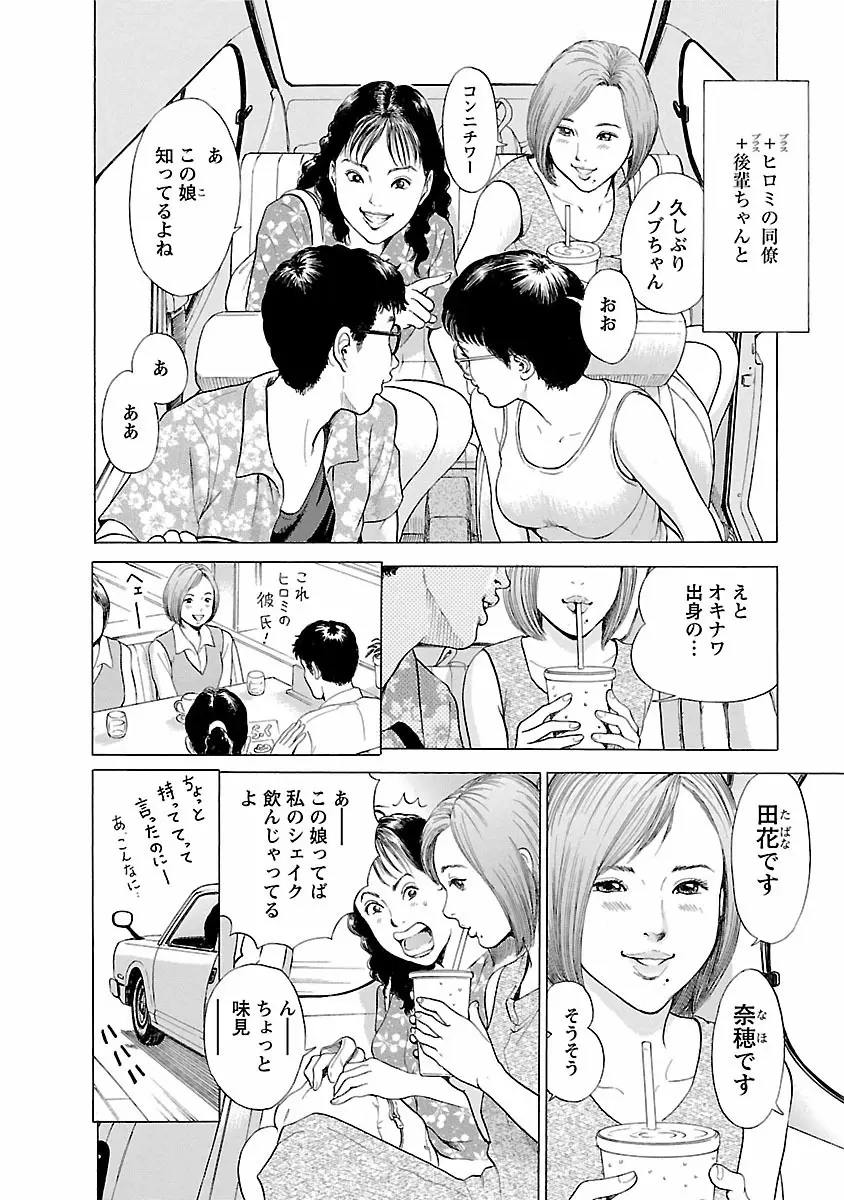 ポルノ・グラフィティ 1 Page.10