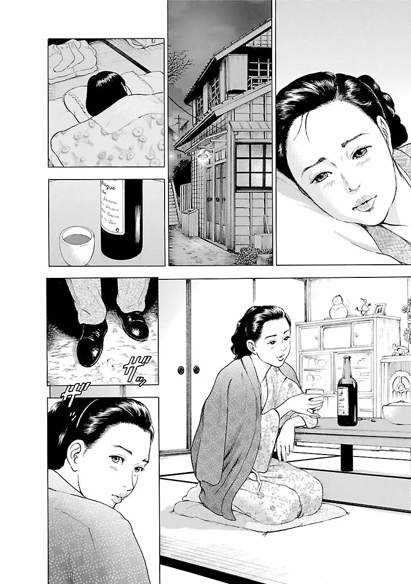 ポルノ・グラフィティ 1 Page.100