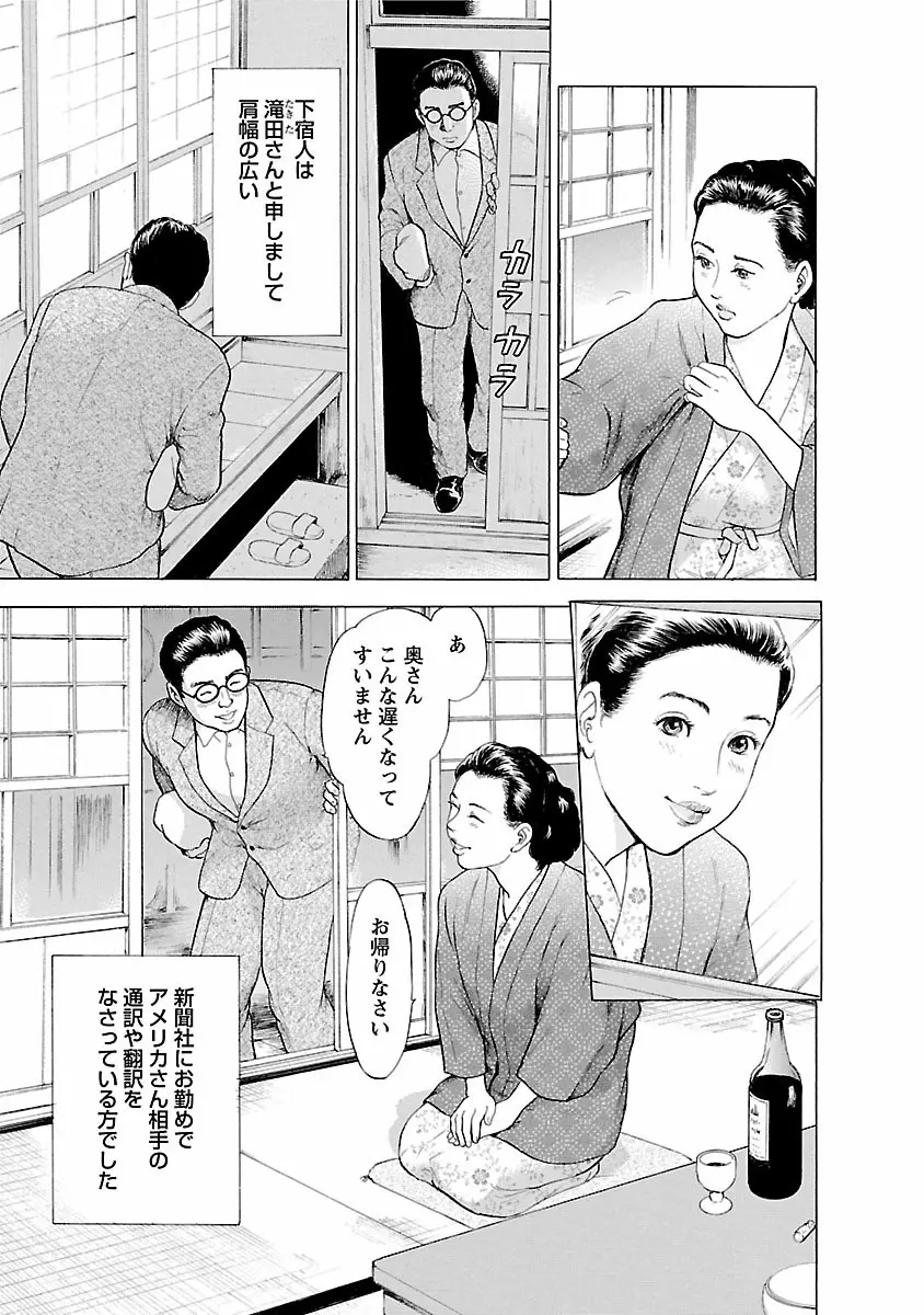 ポルノ・グラフィティ 1 Page.101