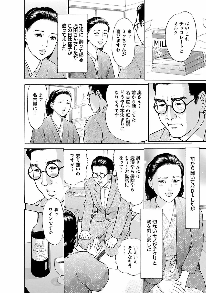 ポルノ・グラフィティ 1 Page.102