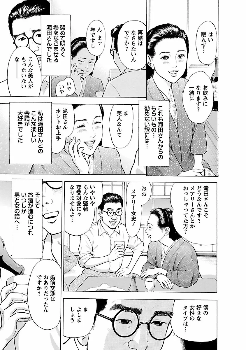 ポルノ・グラフィティ 1 Page.103