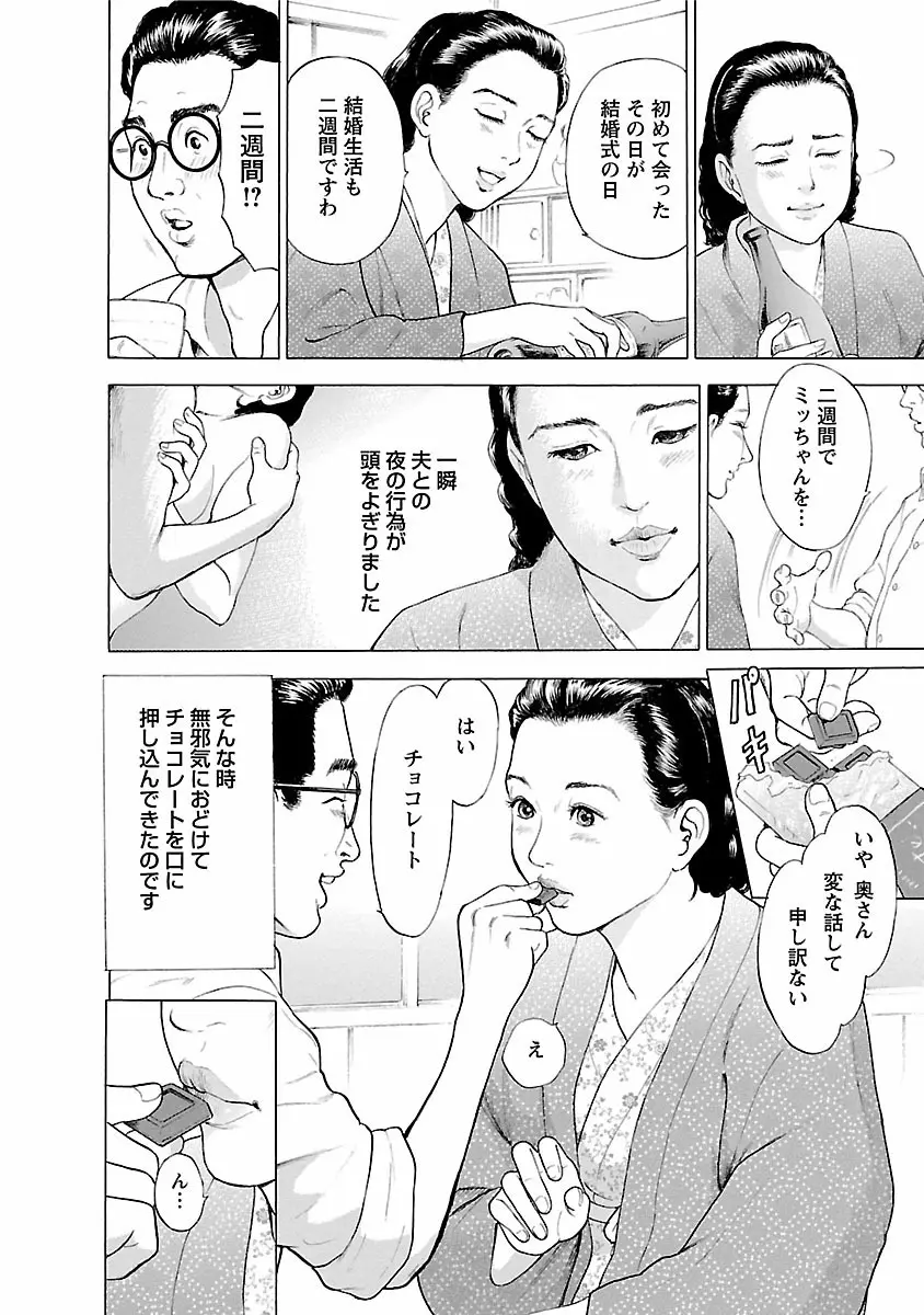 ポルノ・グラフィティ 1 Page.104