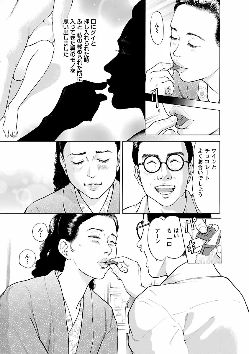 ポルノ・グラフィティ 1 Page.105