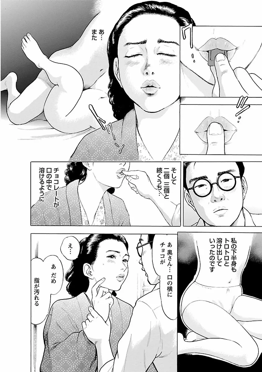 ポルノ・グラフィティ 1 Page.106