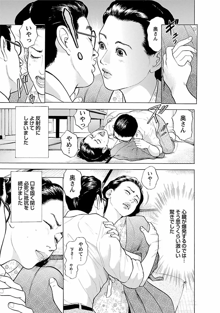ポルノ・グラフィティ 1 Page.107