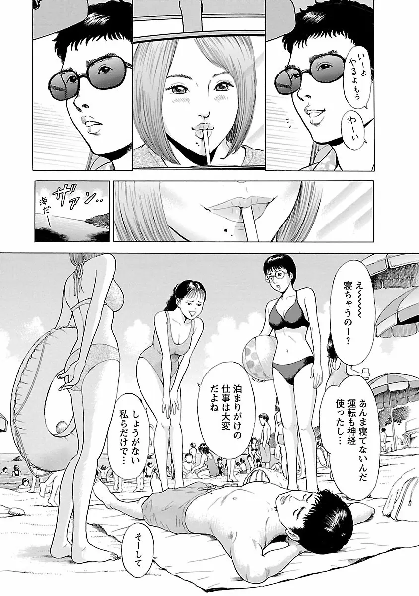 ポルノ・グラフィティ 1 Page.11