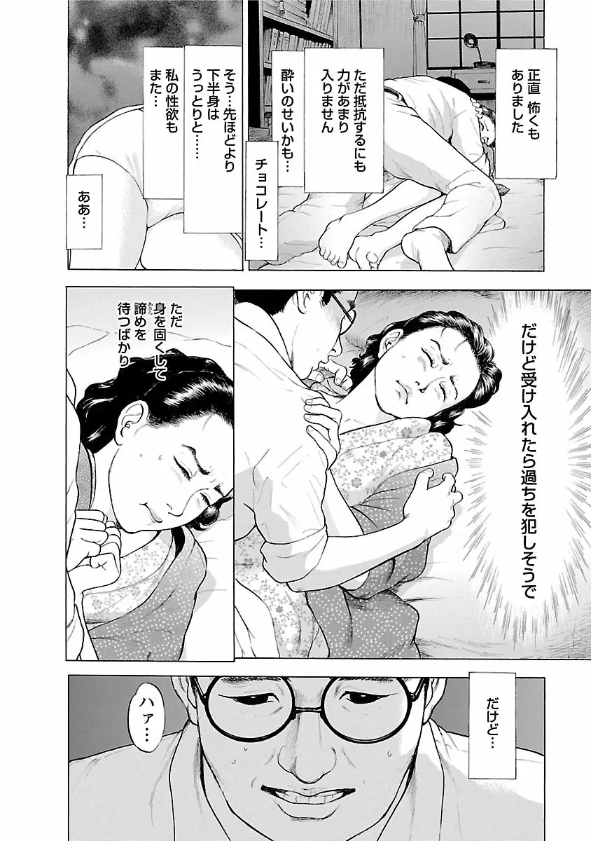 ポルノ・グラフィティ 1 Page.110