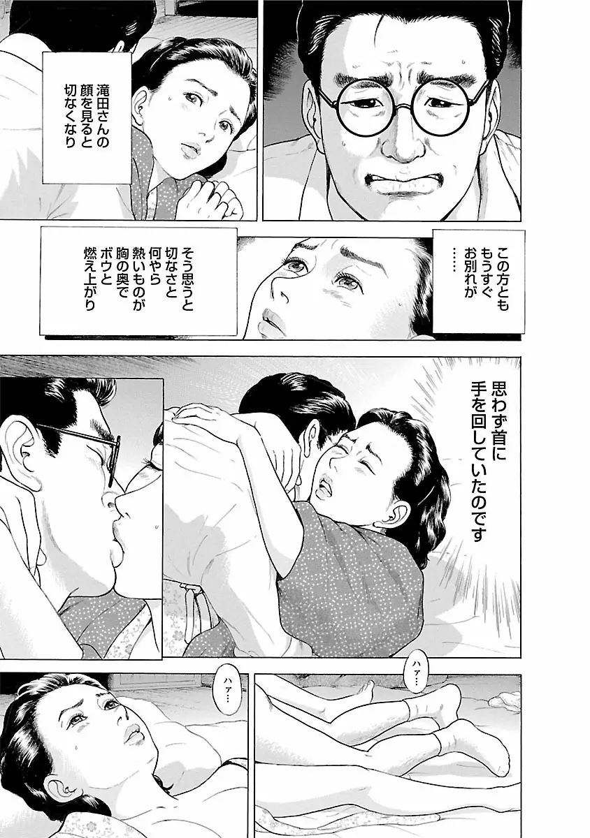 ポルノ・グラフィティ 1 Page.111