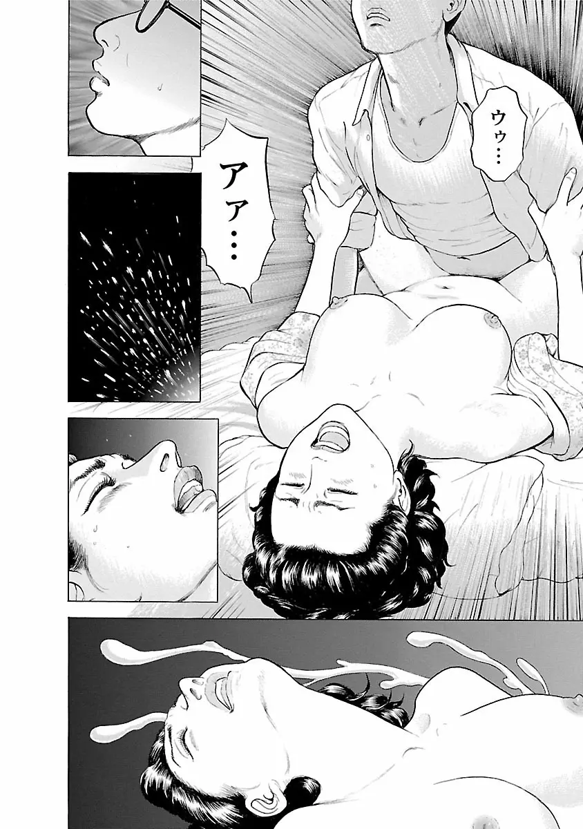 ポルノ・グラフィティ 1 Page.116