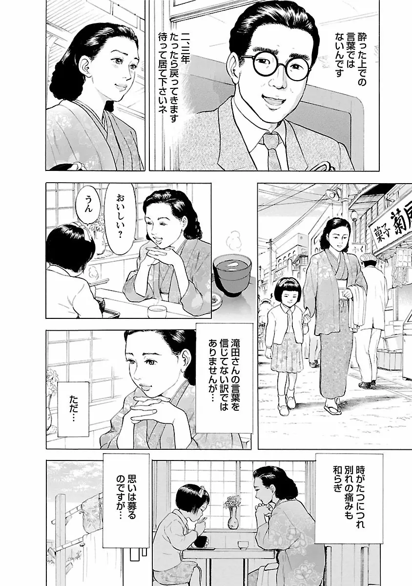ポルノ・グラフィティ 1 Page.122