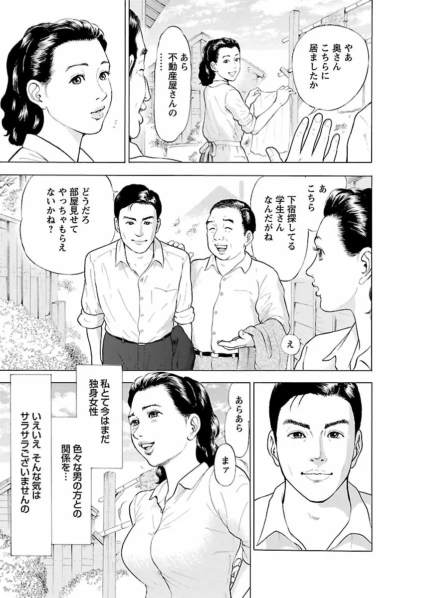 ポルノ・グラフィティ 1 Page.123