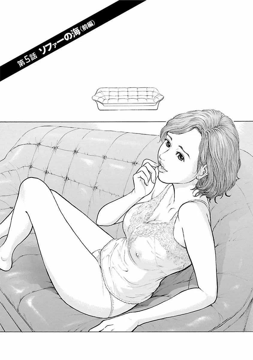 ポルノ・グラフィティ 1 Page.125