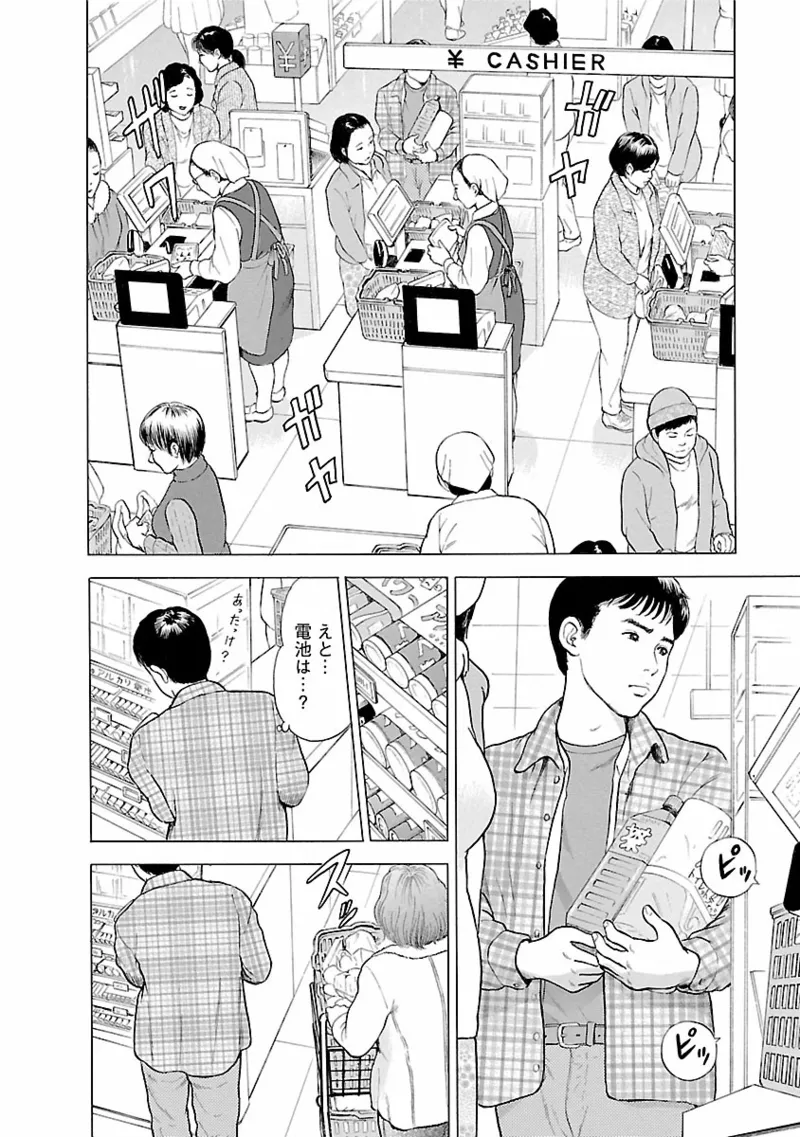ポルノ・グラフィティ 1 Page.126