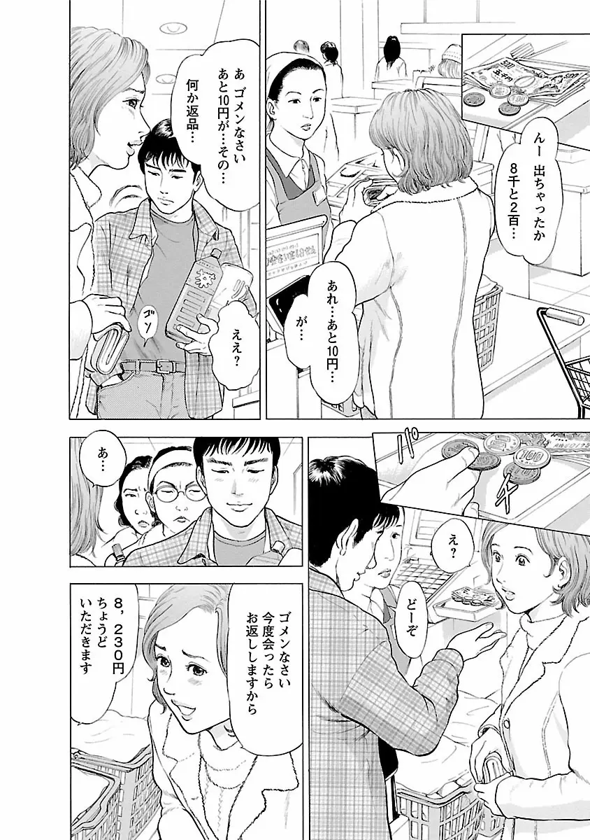 ポルノ・グラフィティ 1 Page.128
