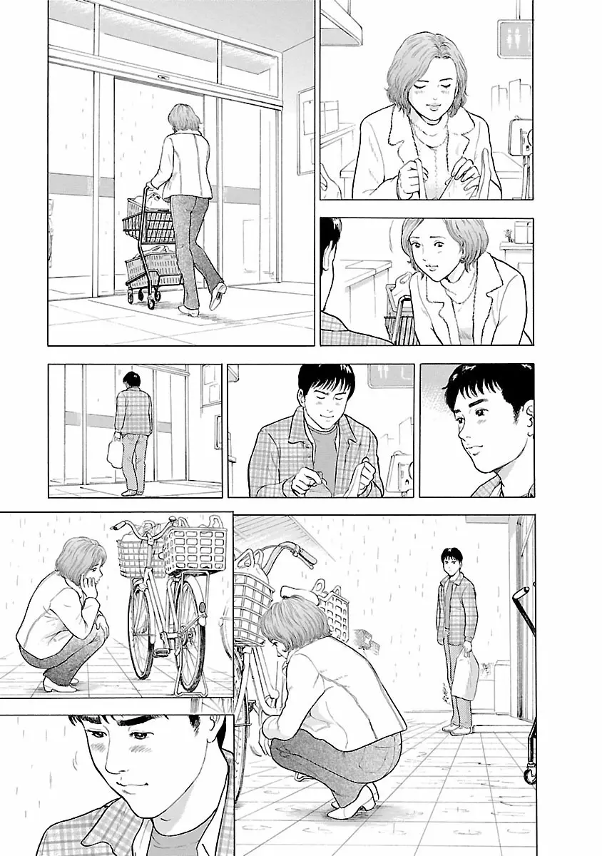 ポルノ・グラフィティ 1 Page.129