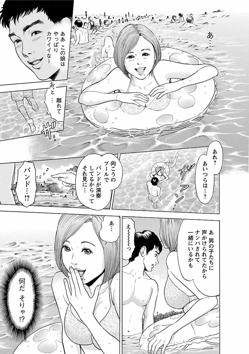 ポルノ・グラフィティ 1 Page.13