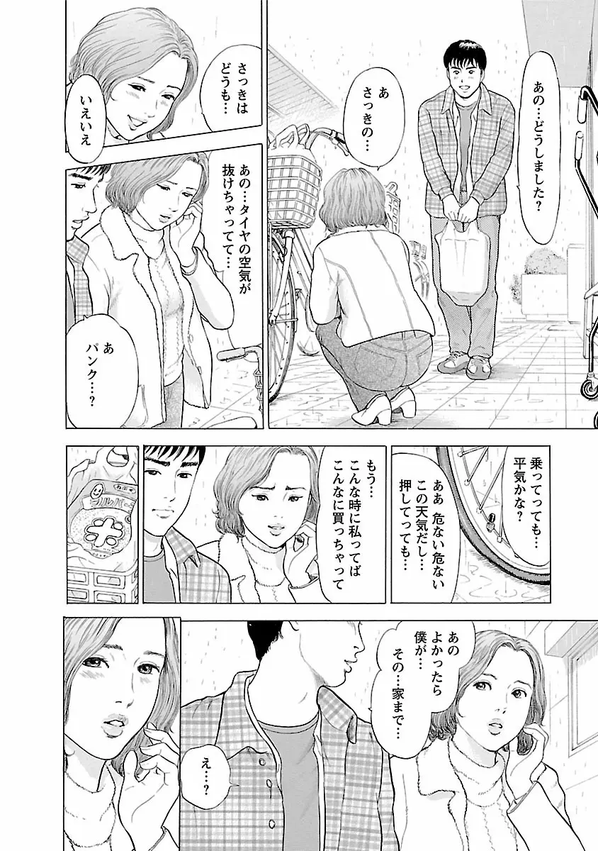 ポルノ・グラフィティ 1 Page.130