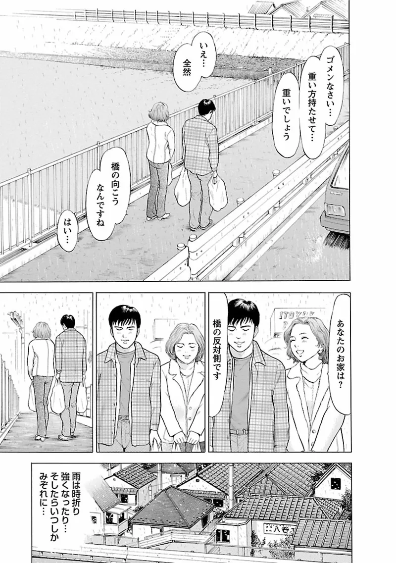 ポルノ・グラフィティ 1 Page.131