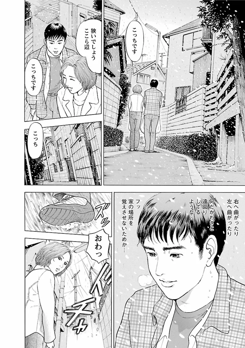 ポルノ・グラフィティ 1 Page.132