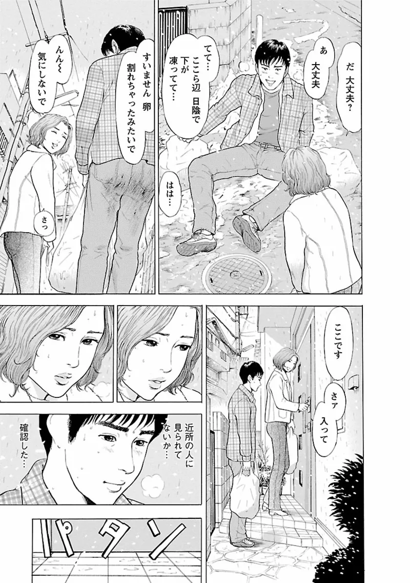 ポルノ・グラフィティ 1 Page.133