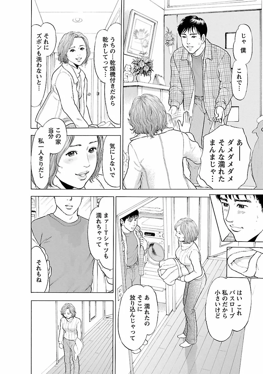 ポルノ・グラフィティ 1 Page.134