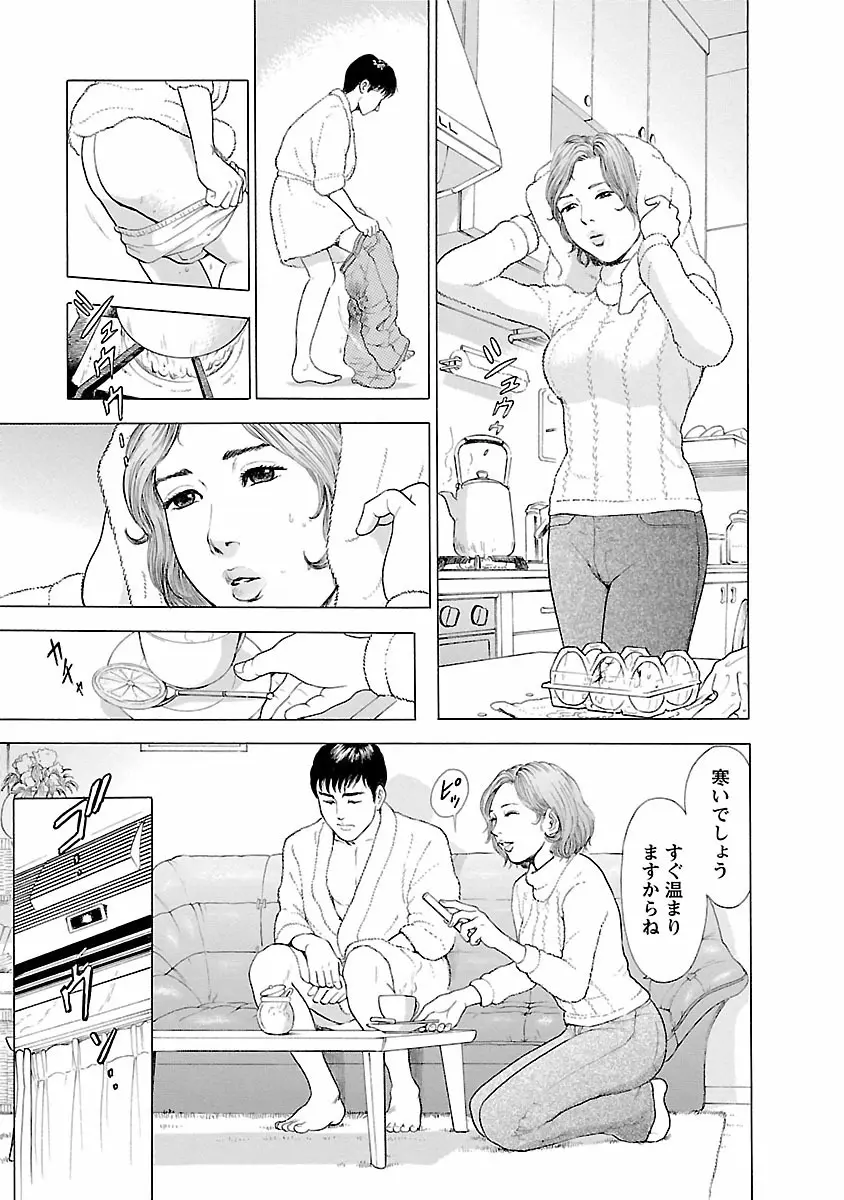 ポルノ・グラフィティ 1 Page.135
