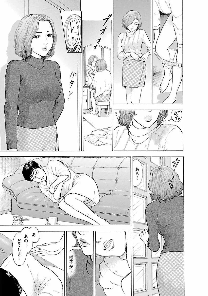 ポルノ・グラフィティ 1 Page.137