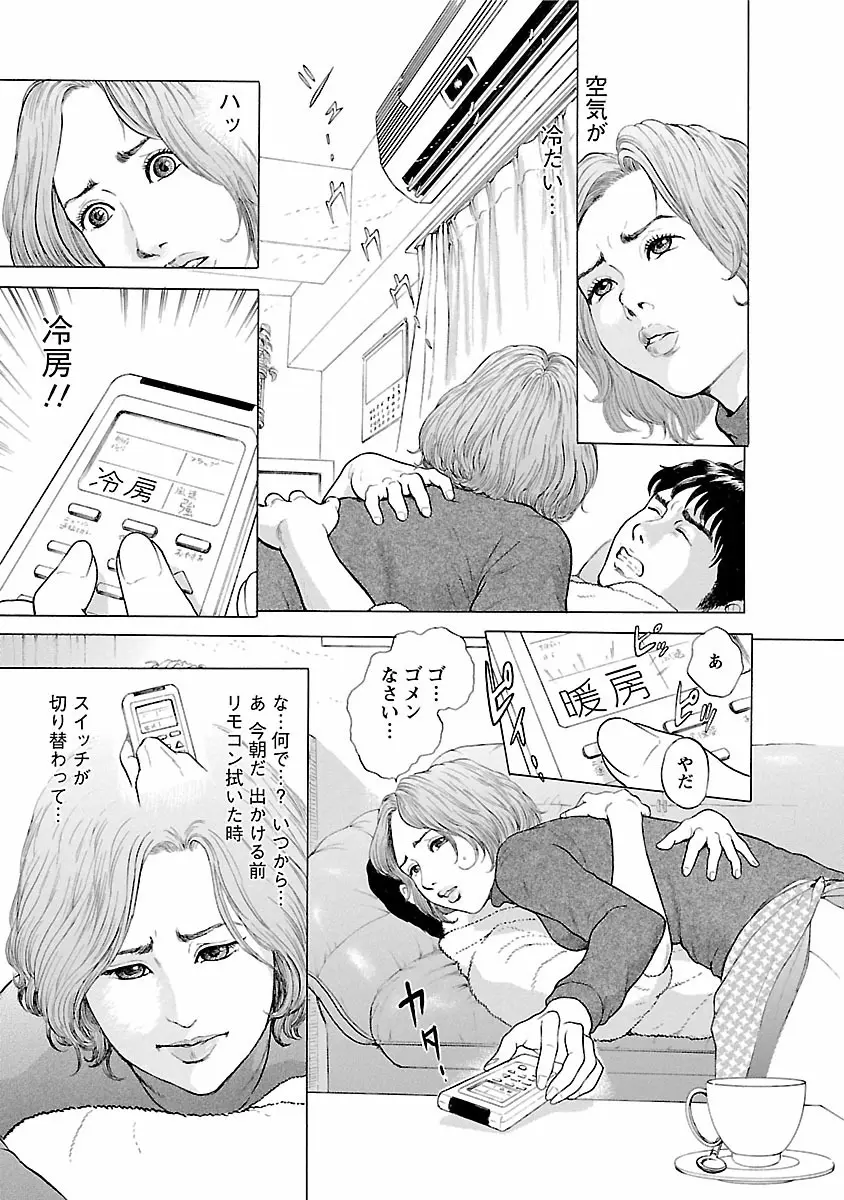 ポルノ・グラフィティ 1 Page.139