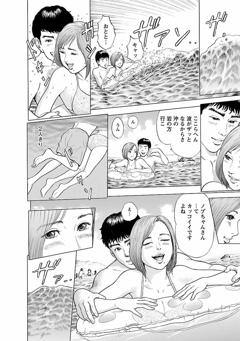 ポルノ・グラフィティ 1 Page.14