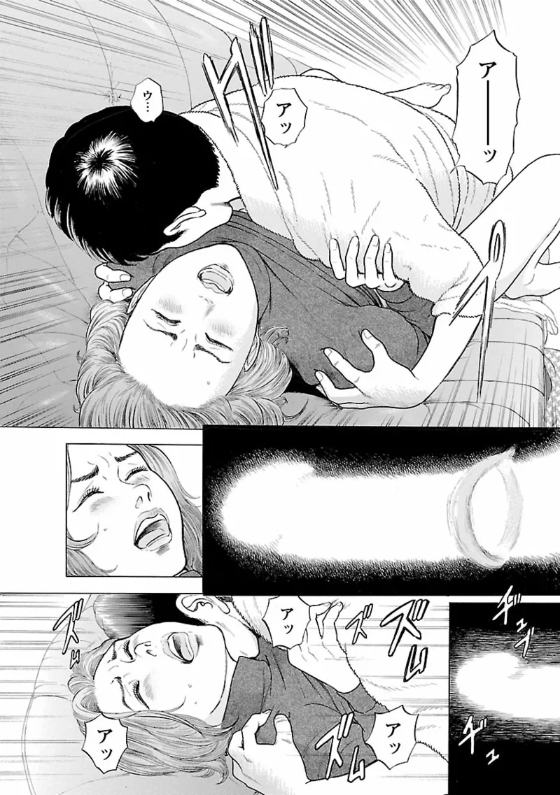 ポルノ・グラフィティ 1 Page.154