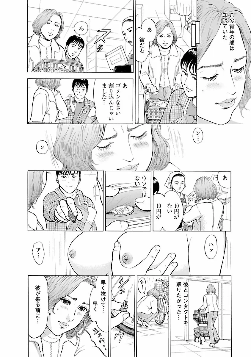 ポルノ・グラフィティ 1 Page.168