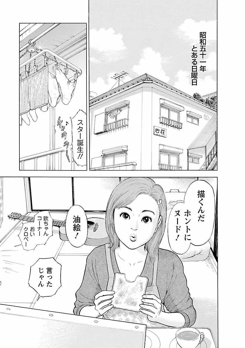 ポルノ・グラフィティ 1 Page.177