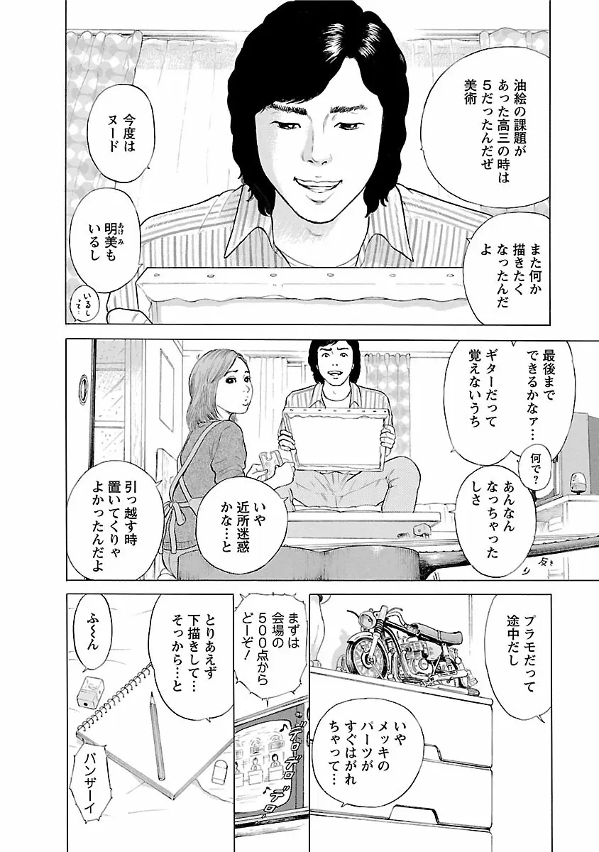 ポルノ・グラフィティ 1 Page.178