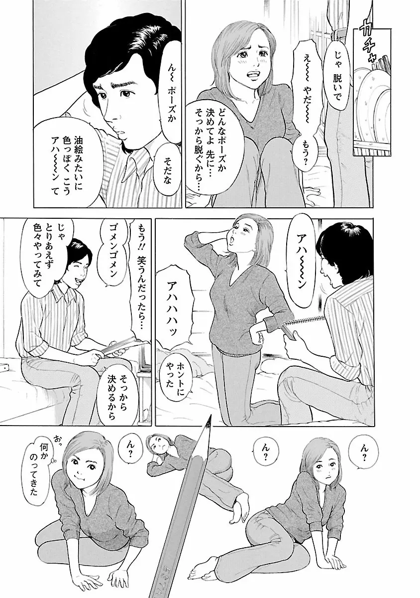 ポルノ・グラフィティ 1 Page.179