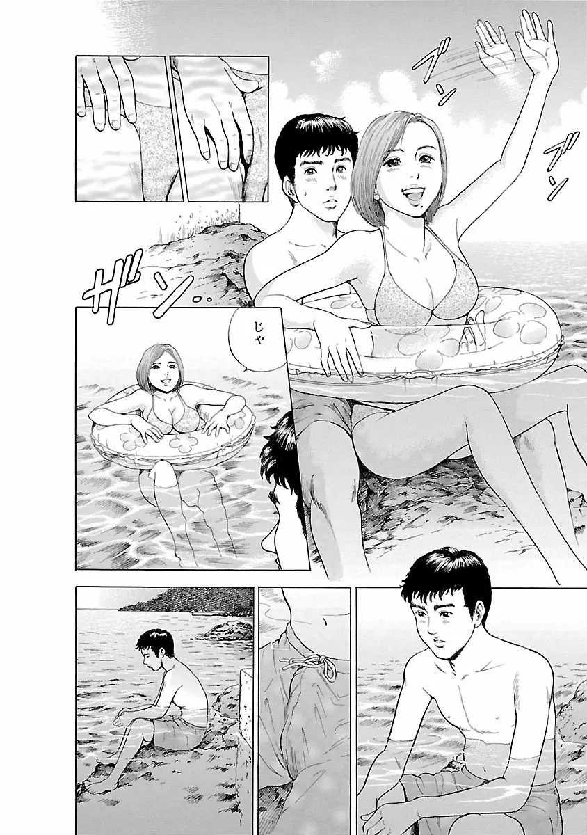 ポルノ・グラフィティ 1 Page.18