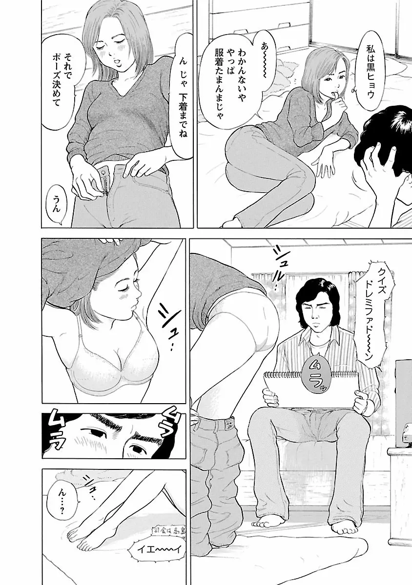 ポルノ・グラフィティ 1 Page.180
