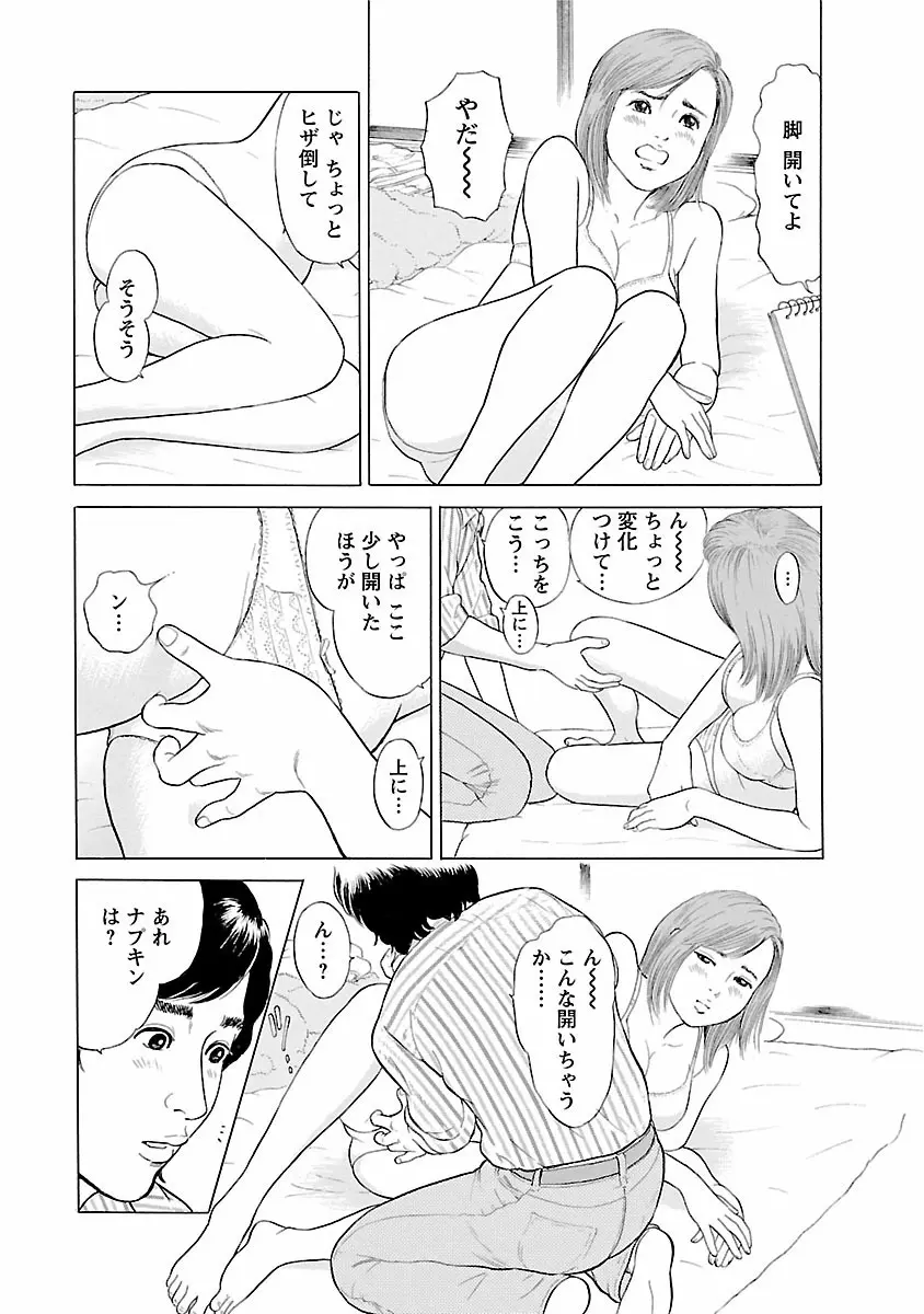 ポルノ・グラフィティ 1 Page.181