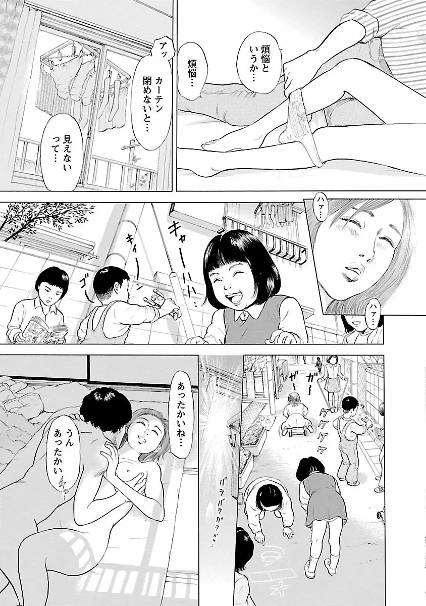 ポルノ・グラフィティ 1 Page.183
