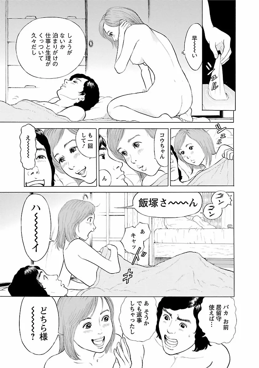 ポルノ・グラフィティ 1 Page.185