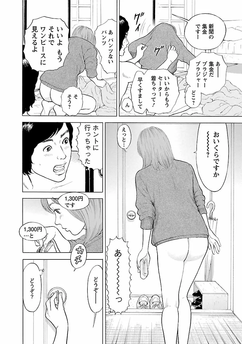 ポルノ・グラフィティ 1 Page.186