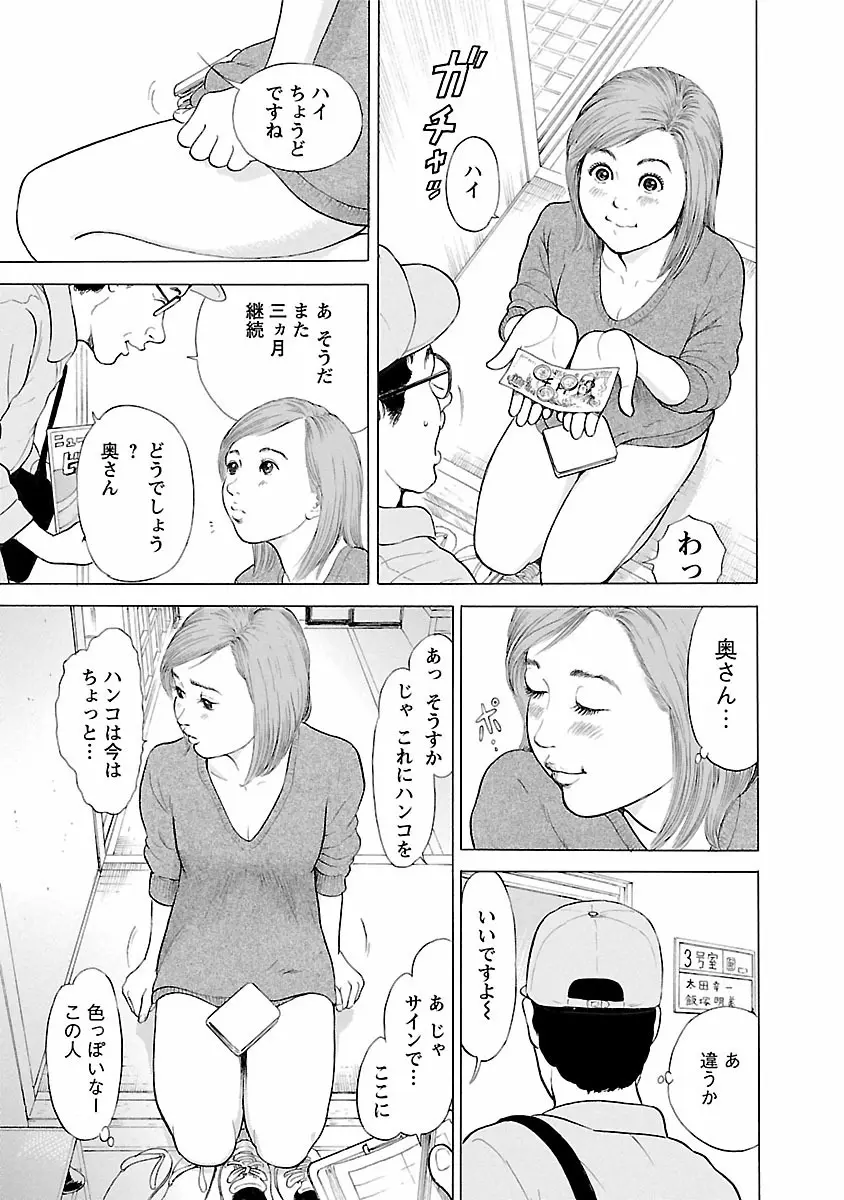 ポルノ・グラフィティ 1 Page.187