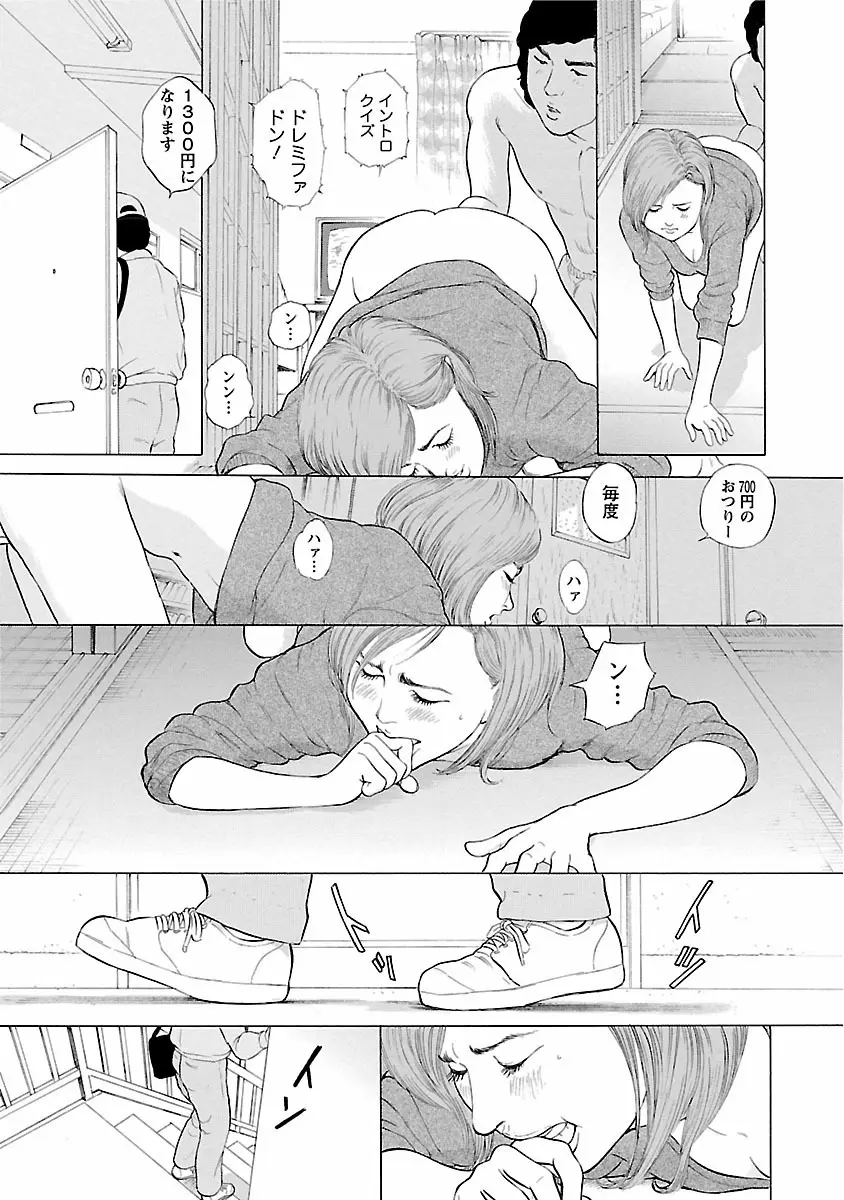 ポルノ・グラフィティ 1 Page.189