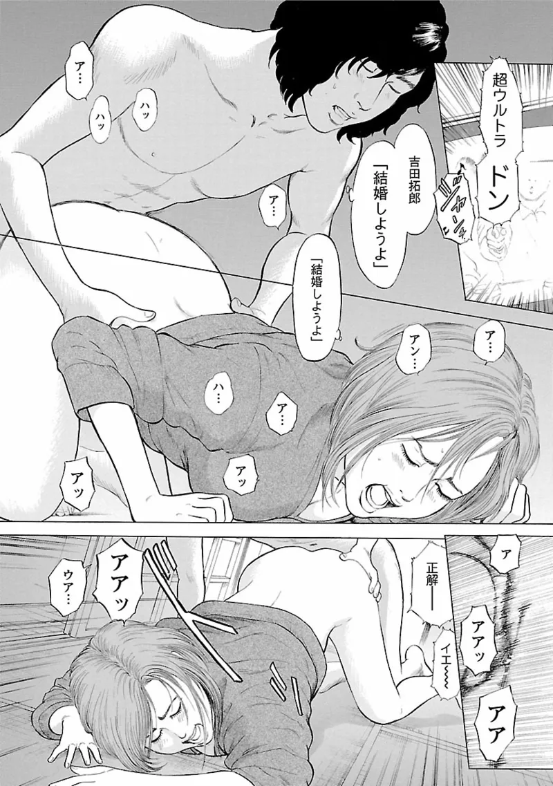 ポルノ・グラフィティ 1 Page.192